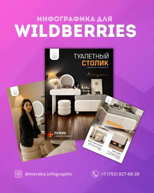 Инфографика для Wildberries о туалетном столике с камнями для создания образа
