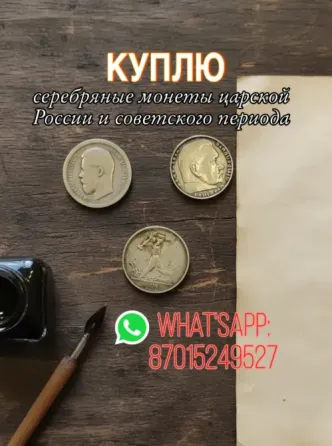 Монеты на фотографии, размещенные в ряд