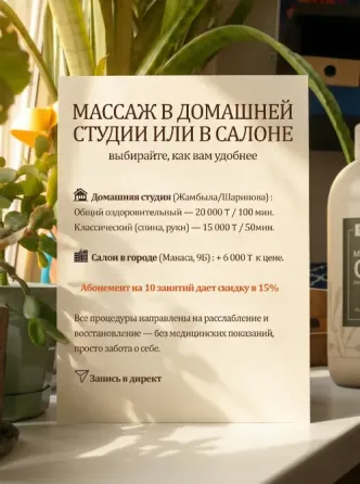 Квалифицированный массажист в студии, поза с перекрещенными руками на фоне зелени