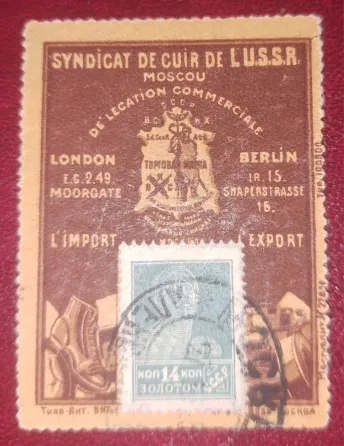 Марка Олимпиады 1964 года в Токио, СССР