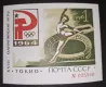 1964 жылғы Токио Олимпиадасындағы марка, СССР