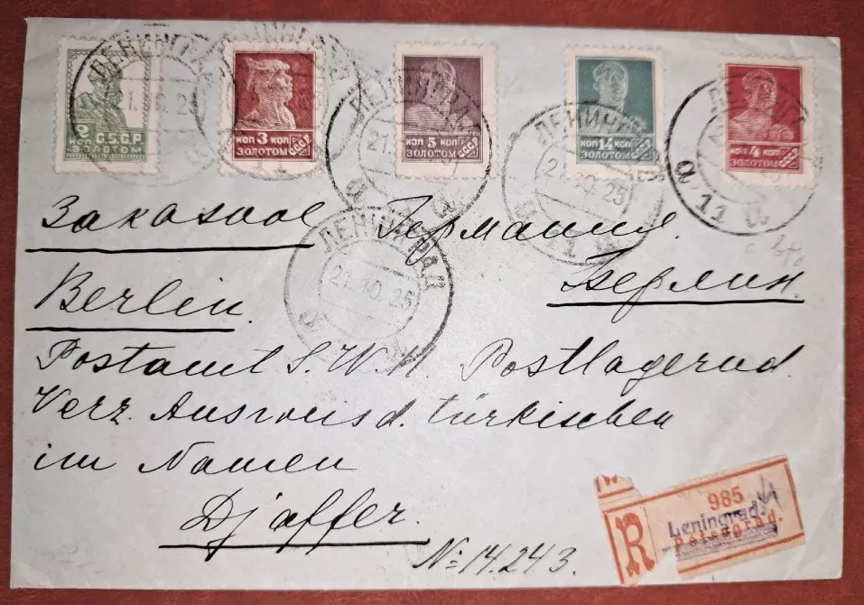 Конверт с марками, отправленный в Берлин