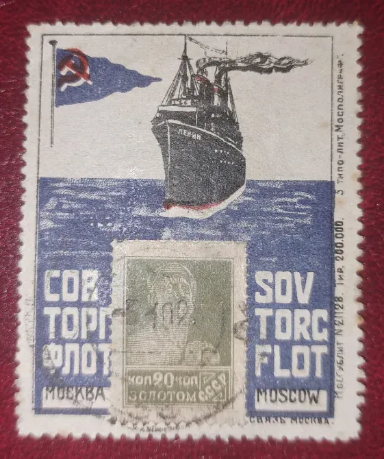 Марка с изображением корабля и портретом Ленина
