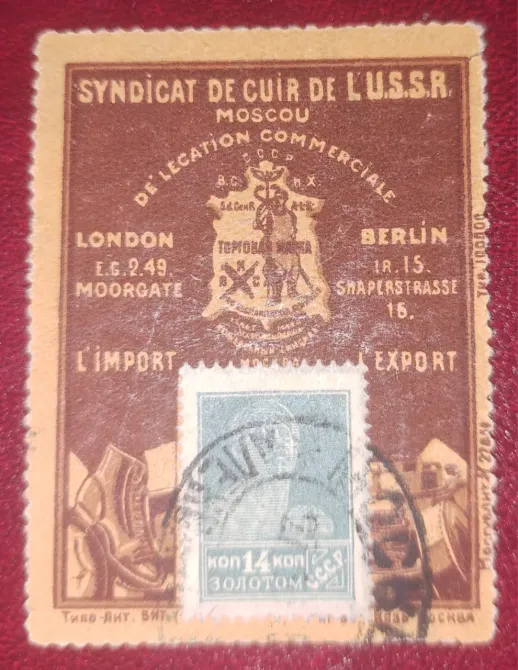 Почтовая марка 