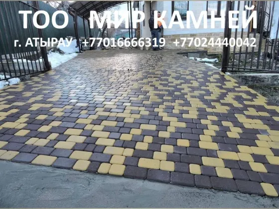 Продам Тротуарная плитка, брусчатка бетон  новый  Атырау