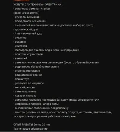 Сантехник Караганда  Қарағанды