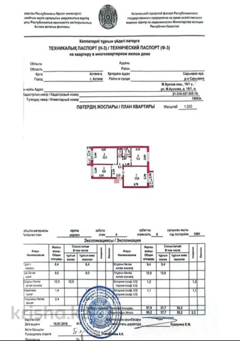 Тихая, теплая, солнечная 3-х комнатная квартира Астана - изображение 8