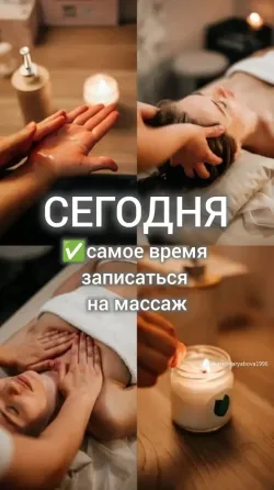 Массаж на вьез Алматы