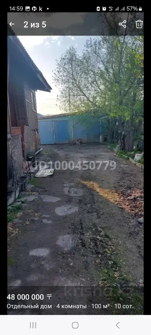 Жер учаскесіндегі автотұрақ және сақтау орны