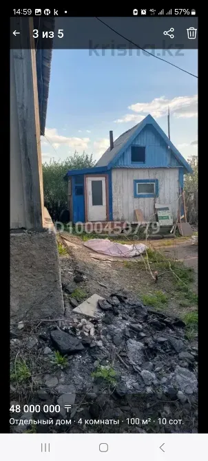 Жер учаскесі мен бағы бар үй