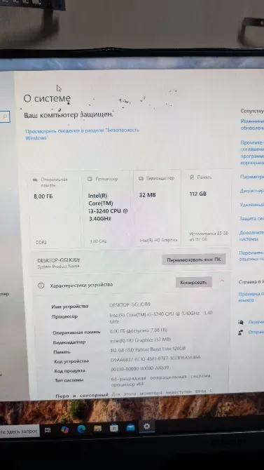 Скриншот информации о системе компьютера с характеристиками