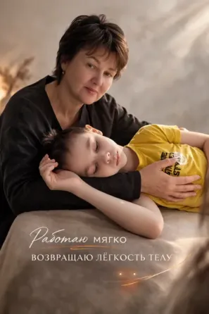 Баладағы қалыпты өзгеріс: до және кейін