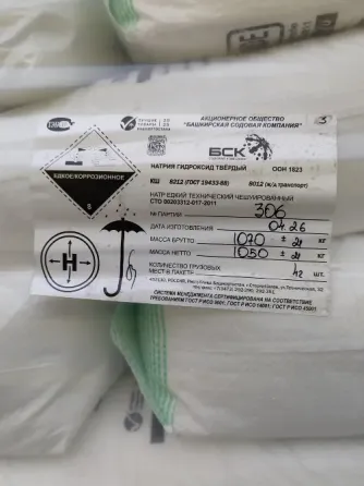 Упаковка натрия едкого, содержащая информацию о продукте и его характеристиках