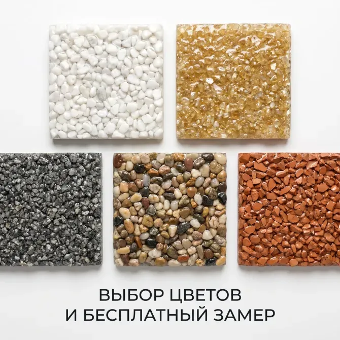 Разнообразие цветов каменных материалов и возможность бесплатного замера