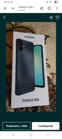 Samsung Galaxy A06 телефонының қаптамасы