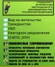 Ресей Федерациясының миграциялық заңнамасы бойынша маман