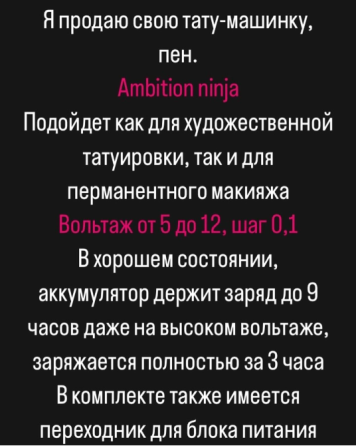Татуировка үшін жинақтың фотосы, татуировқа машинасы, инелер және аксессуарлар