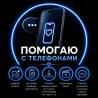 Телефондарға көмек, телефон жасағы, фото жасау, телефондық қосымшаларды баптау, Инстаграм мен ТикТоктан видео жүктеуге көмек, видео өңдеу, сұрақтарға 