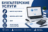 Бухгалтерлік қызметтер, ЭЦП кілтін беру, АВР және ЗАВР-ды шығару, ЭСФ, ЭСФ порталында тіркелу, офис техникалары және калькулятор.