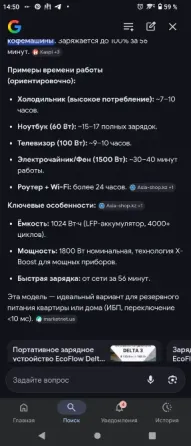 Примеры времени работы портативной станции питания