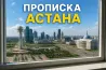 Астанадағы прописка, қаланың биіктен көрінісі, заманауи ғимараттар мен ескерткіштер