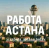 Астанадағы жұмыс, қала мен аспанмен тірелген ғимараттардың көріністері