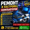 компьютерлерді жөндеу және жабдықтарды орнату