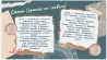 Сюжет (кратко по главам) о сюжете книги с перечислением глав