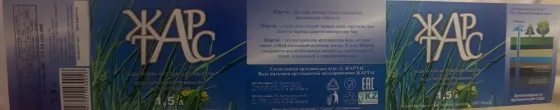 Бутылки с водой расположены в помещении