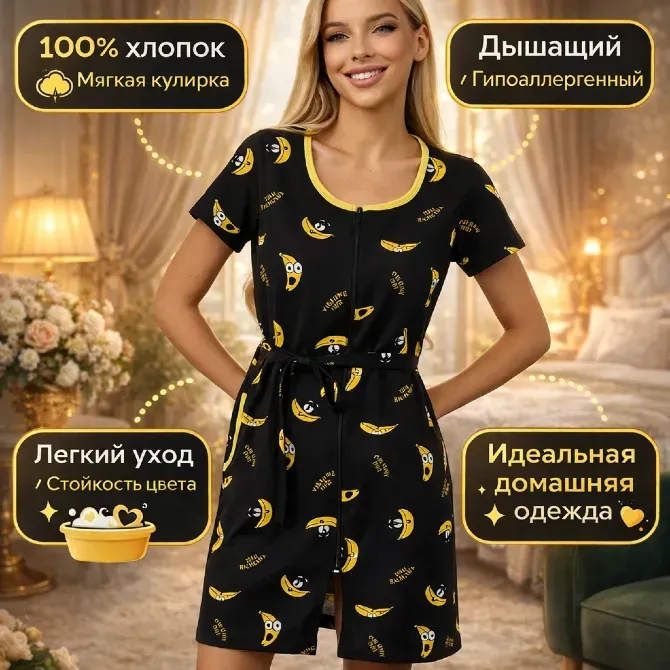 100% мақтадан жасалған банан мен көздермен безендірілген көйлек, үйде кию үшін жарамды