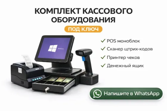 Дүкенді «құлыптан шығарылған» автоматтандыру ID KASSA бағдарламасымен, тауарлар мен сатылымдарды бақылау, жан-жақты аналитика