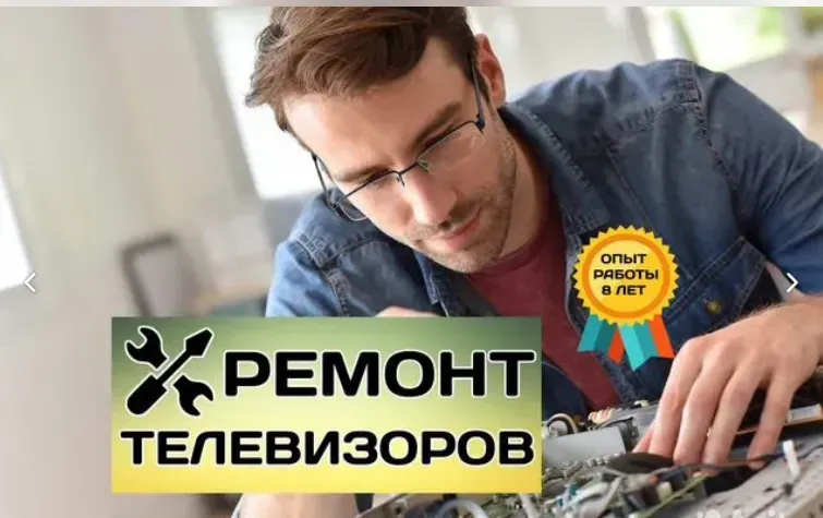 Көзілдірік таққан маман теледидарды жөндеумен айналысады, жөндеу қызметінің логотипі фонында.