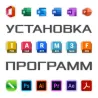 Бағдарламалық қамтудың белгішелері: Microsoft Office, AutoCAD, Revit, Maya, 3ds Max, Autodesk 360, Adobe Photoshop, Illustrator, Premiere Pro, After E