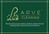 Arve Cleaning компаниясының логотипі: кәсіби офис және коммерциялық үй-жайларды тазалау