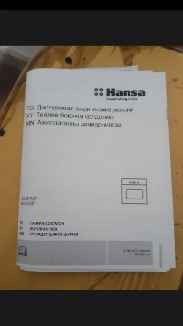Hansa пеші үшін функцияларын сипаттайтын пайдаланушы нұсқаулығы