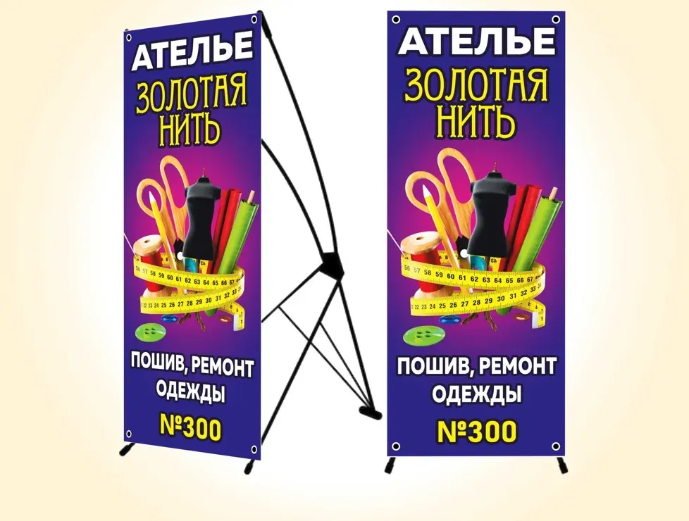 Рекламные стенды ателье с информацией о услугах