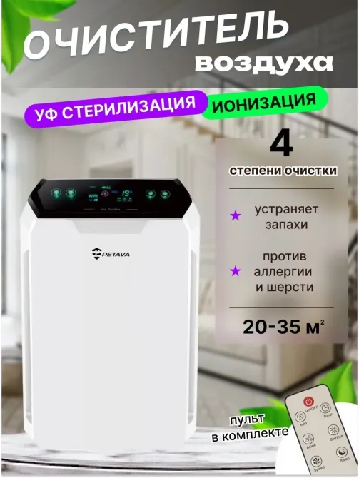 Продам новый очиститель воздуха Petava HM-886 белый, в упаковке Семей - изображение 2