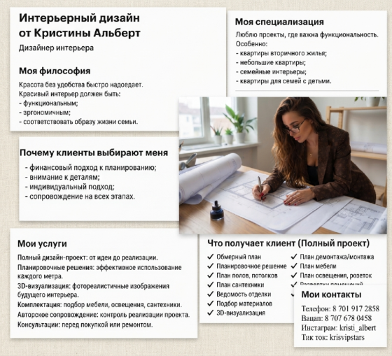 Интерьерная дизайнерская студия, работающая над чертежами и проектами