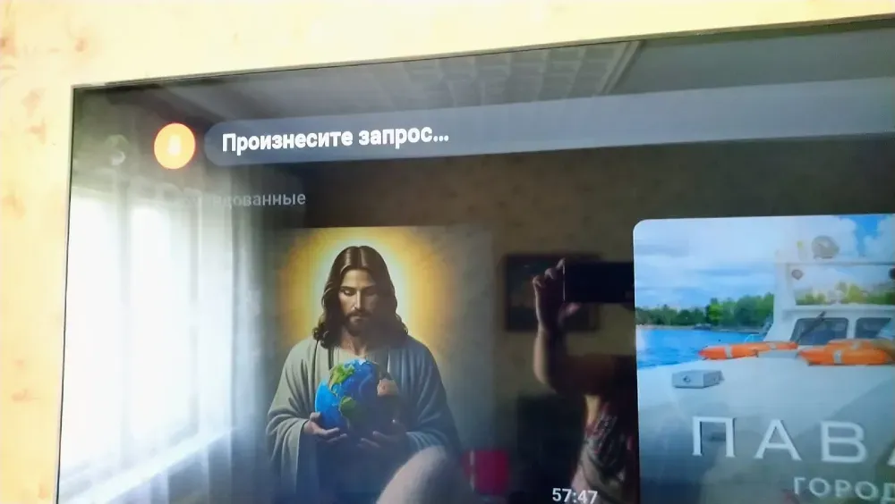 Запрос на телевизоре с изображением Иисуса Христа