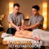 Курсы массажа в Петропавловске Петропавловск қаласы