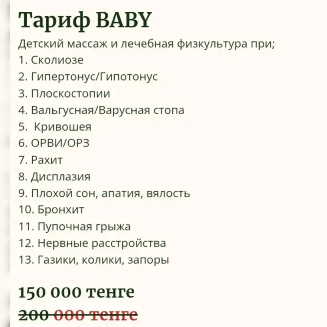 Курсы массажа в Петропавловске Петропавловск - изображение 6