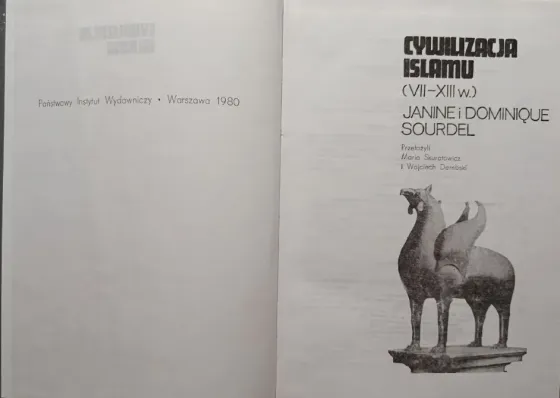 Цивилизация ислама Ян Жанин и Доминик Сордель