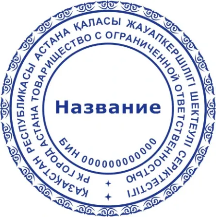 Әр түрлі пішіндер мен түстердегі мөрлер мен штамптар