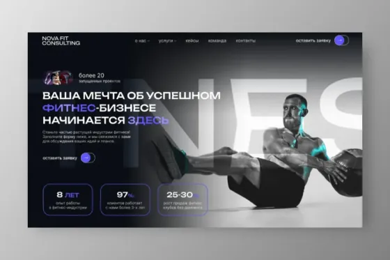 Разработка сайта, дизайн, одностраничный, многостраничный, Tilda, Figma Алматы