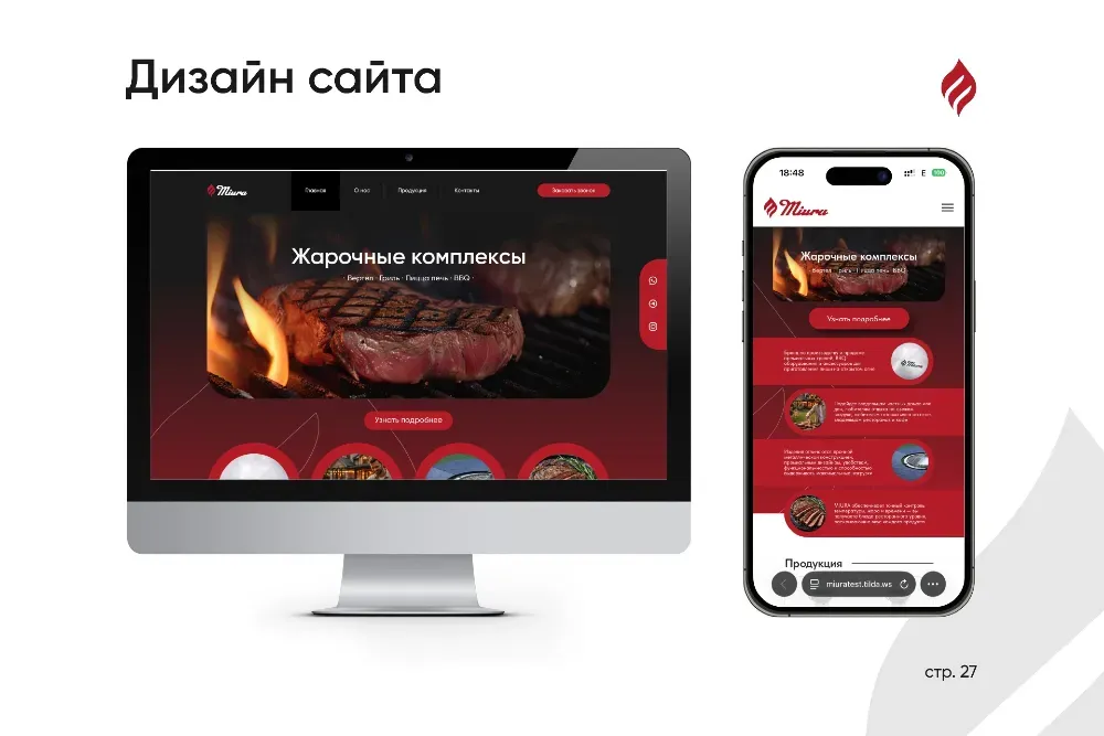 Разработка сайта, дизайн, одностраничный, многостраничный, Tilda, Figma Алматы - изображение 4