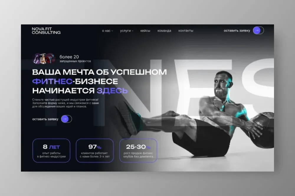 Разработка сайта, дизайн, одностраничный, многостраничный, Tilda, Figma Алматы - изображение 6
