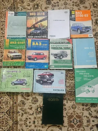 Сборник книг и каталогов о автомобилях ВАЗ, включая модели ВАЗ-2101, ВАЗ-2106 и Нива, а также инструкции и рекламные материалы