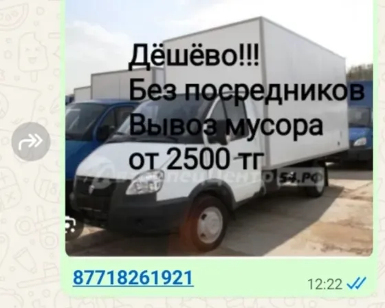 Ақ кузовты жүк көлігі, делдалсыз қоқыс жинау қызметтерін жарнамалайды, бағасы 2500 теңгеден бастап.