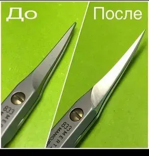 Два состояния одних и тех же ножниц для сравнения остроты