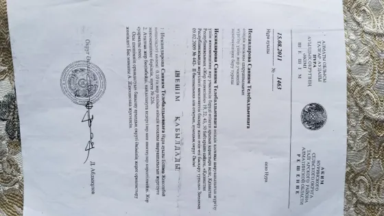 Документ с подписью и печатью, касающимся официальных вопросов